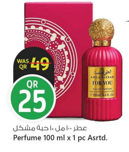 available at Safari Hypermarket in Qatar - Al Shamal