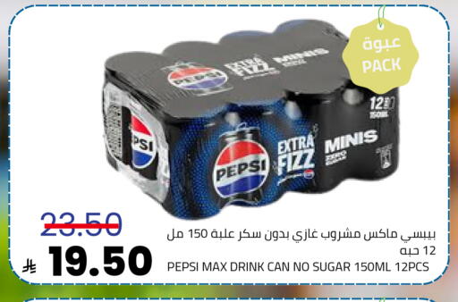 بيبسي available at أسواق أسترا in مملكة العربية السعودية, السعودية, سعودية - تبوك