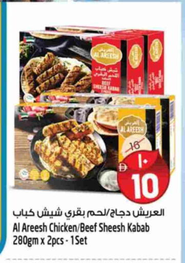 كباب الدجاج available at سفاري هايبرماركت in الإمارات العربية المتحدة , الامارات - دبي