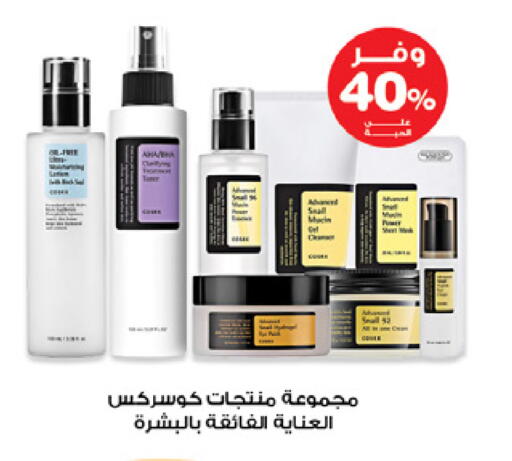 available at صيدليات انوفا in مملكة العربية السعودية, السعودية, سعودية - عرعر