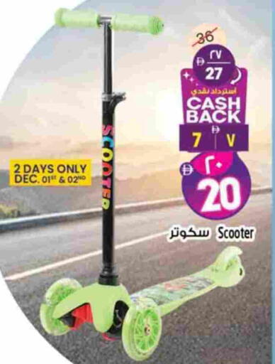 available at سفاري هايبرماركت in الإمارات العربية المتحدة , الامارات - الشارقة / عجمان