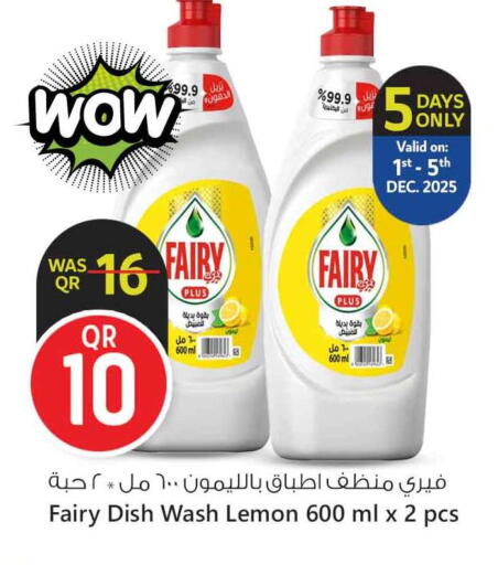 FAIRY available at Safari Hypermarket in Qatar - Al Shamal