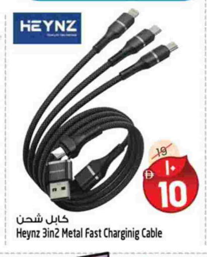 كابلات available at سفاري هايبرماركت in الإمارات العربية المتحدة , الامارات - الشارقة / عجمان