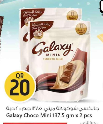 GALAXY available at Safari Hypermarket in Qatar - Al Shamal