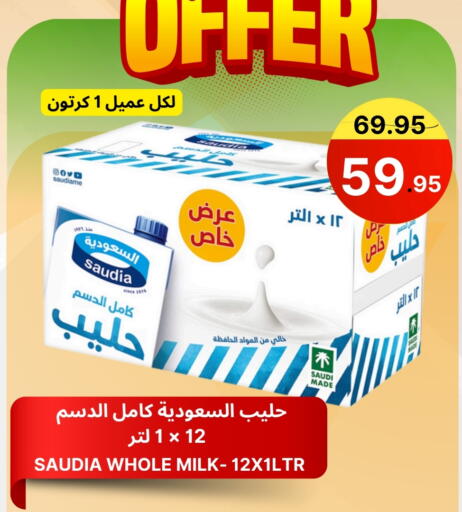 سعودية available at اسواق البسمة الخالدة in مملكة العربية السعودية, السعودية, سعودية - خميس مشيط