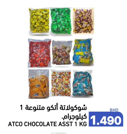 available at Ramez in Bahrain