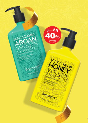 Shampoo / Conditioner available at Innova Health Care in KSA, Saudi Arabia, Saudi - Buraidah