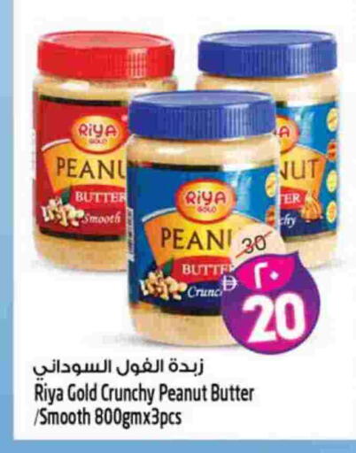 زبدة الفول السوداني available at سفاري هايبرماركت in الإمارات العربية المتحدة , الامارات - الشارقة / عجمان