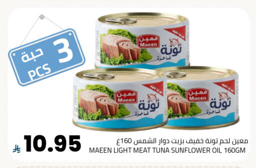 تونة - معلب available at أسواق أسترا in مملكة العربية السعودية, السعودية, سعودية - تبوك