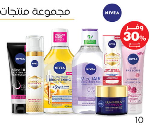 نيفيا available at صيدليات انوفا in مملكة العربية السعودية, السعودية, سعودية - الرس