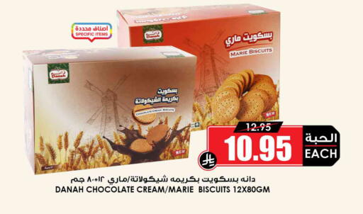 available at أسواق النخبة in مملكة العربية السعودية, السعودية, سعودية - بيشة