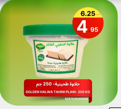 طحينة & حلاوة available at اسواق البسمة الخالدة in مملكة العربية السعودية, السعودية, سعودية - خميس مشيط