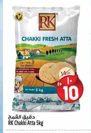 RK Wheat Flour available at SAFARI HYPERMARKET  in UAE - Ras al Khaimah