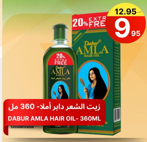 DABUR Hair Oil available at Al Basma Al Khalida Markets in KSA, Saudi Arabia, Saudi - Khamis Mushait