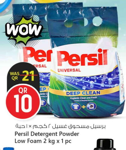 PERSIL Detergent available at Safari Hypermarket in Qatar - Al Shamal