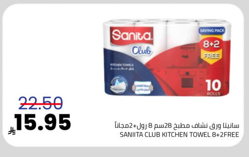 صنيتا available at أسواق أسترا in مملكة العربية السعودية, السعودية, سعودية - تبوك