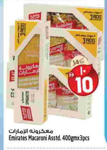 الإمارات معكرونة available at سفاري هايبرماركت in الإمارات العربية المتحدة , الامارات - الشارقة / عجمان