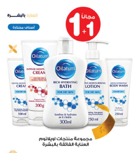 لوشن & كريم الجسم available at صيدليات انوفا in مملكة العربية السعودية, السعودية, سعودية - بيشة