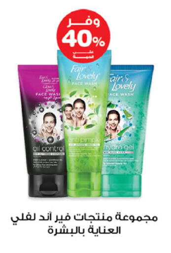 FAIR & LOVELY Face Wash available at Innova Health Care in KSA, Saudi Arabia, Saudi - Al Khobar