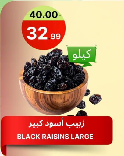 available at اسواق البسمة الخالدة in مملكة العربية السعودية, السعودية, سعودية - خميس مشيط