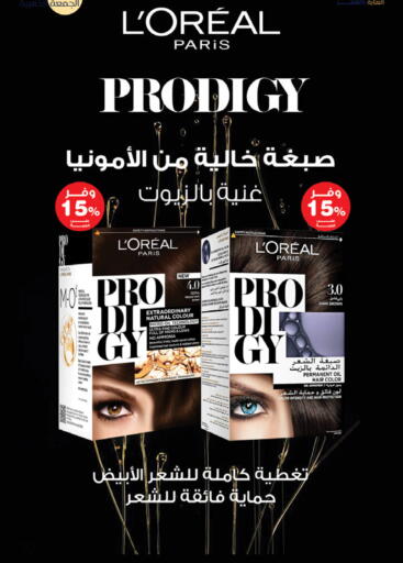 زيت شعر available at صيدليات انوفا in مملكة العربية السعودية, السعودية, سعودية - الرس