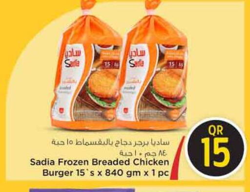 SADIA Chicken Burger available at Safari Hypermarket in Qatar - Al Shamal