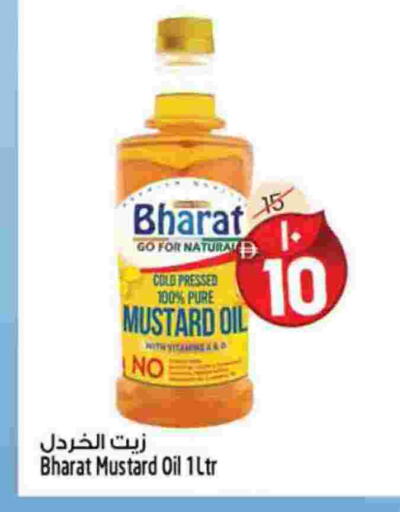 زيت الخردل available at سفاري هايبرماركت in الإمارات العربية المتحدة , الامارات - دبي