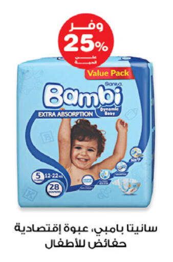 بامبي available at صيدليات انوفا in مملكة العربية السعودية, السعودية, سعودية - بيشة