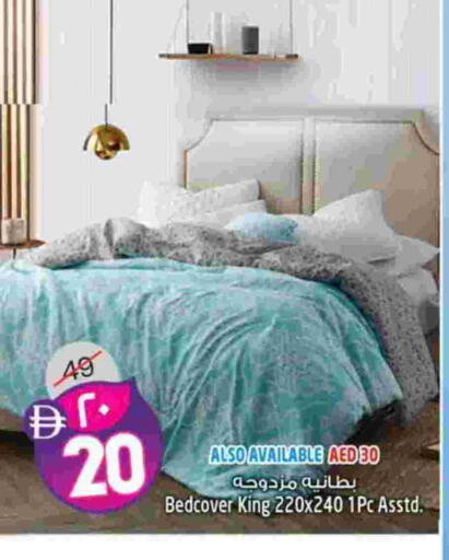 available at سفاري هايبرماركت in الإمارات العربية المتحدة , الامارات - الشارقة / عجمان