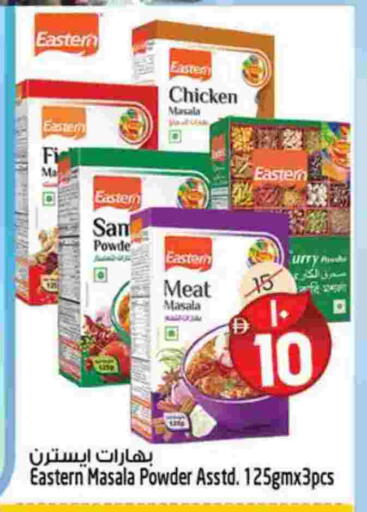 إيسترن بهارات available at سفاري هايبرماركت in الإمارات العربية المتحدة , الامارات - دبي