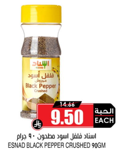 بهارات available at أسواق النخبة in مملكة العربية السعودية, السعودية, سعودية - رفحاء