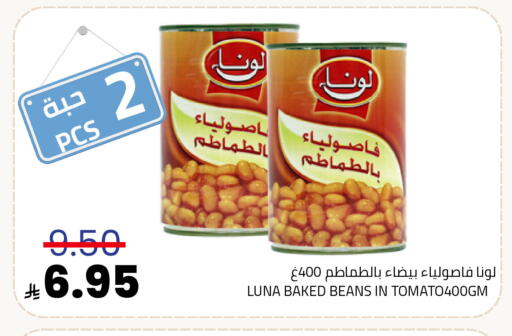 LUNA Baked Beans available at Astra Markets in KSA, Saudi Arabia, Saudi - Tabuk