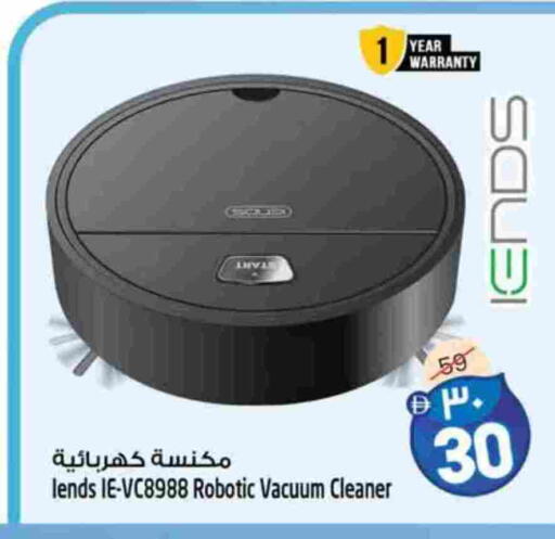 مكنسة كهربائية available at سفاري هايبرماركت in الإمارات العربية المتحدة , الامارات - الشارقة / عجمان