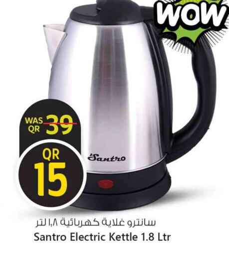 Kettle available at Safari Hypermarket in Qatar - Al Shamal