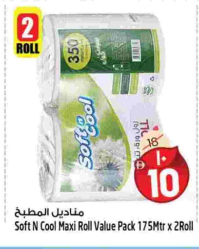 available at سفاري هايبرماركت in الإمارات العربية المتحدة , الامارات - دبي