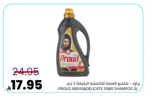 Abaya Shampoo available at Astra Markets in KSA, Saudi Arabia, Saudi - Tabuk