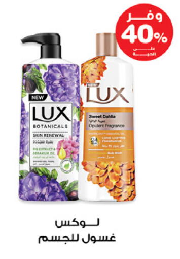 LUX available at Innova Health Care in KSA, Saudi Arabia, Saudi - Jubail