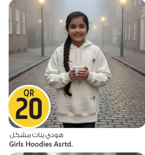 available at Safari Hypermarket in Qatar - Al Shamal