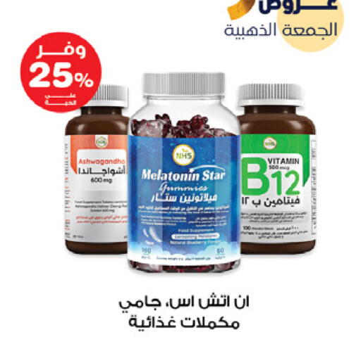 available at Innova Health Care in KSA, Saudi Arabia, Saudi - Ar Rass