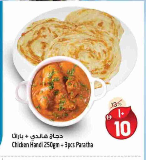 available at سفاري هايبر ماركت in الإمارات العربية المتحدة , الامارات - رَأْس ٱلْخَيْمَة