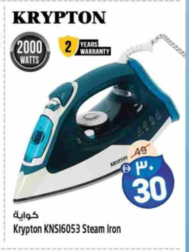 KRYPTON Ironbox available at Safari Hypermarket in UAE - Sharjah / Ajman