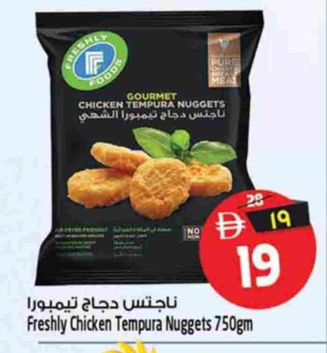 ناجتس الدجاج available at سفاري هايبرماركت in الإمارات العربية المتحدة , الامارات - دبي