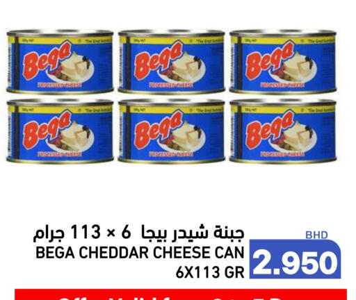 جبنة الشيدر available at رامــز in البحرين