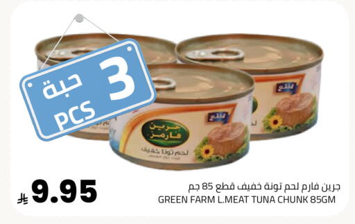 تونة - معلب available at أسواق أسترا in مملكة العربية السعودية, السعودية, سعودية - تبوك