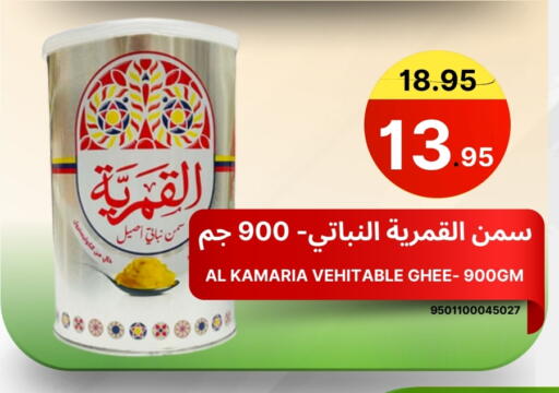 ASEEL Vegetable Ghee available at Al Basma Al Khalida Markets in KSA, Saudi Arabia, Saudi - Khamis Mushait