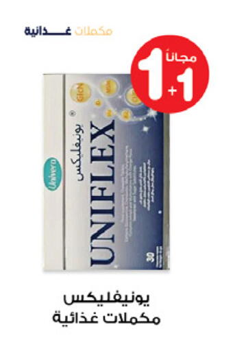 available at صيدليات انوفا in مملكة العربية السعودية, السعودية, سعودية - عرعر