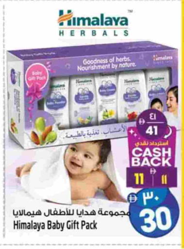 هيمالايا available at سفاري هايبرماركت in الإمارات العربية المتحدة , الامارات - دبي