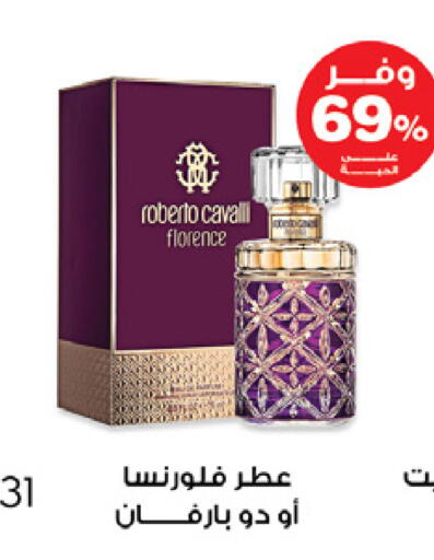 available at صيدليات انوفا in مملكة العربية السعودية, السعودية, سعودية - بيشة