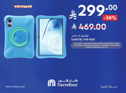 available at كارفور in مملكة العربية السعودية, السعودية, سعودية - المدينة المنورة