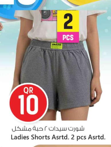 available at Safari Hypermarket in Qatar - Al Shamal